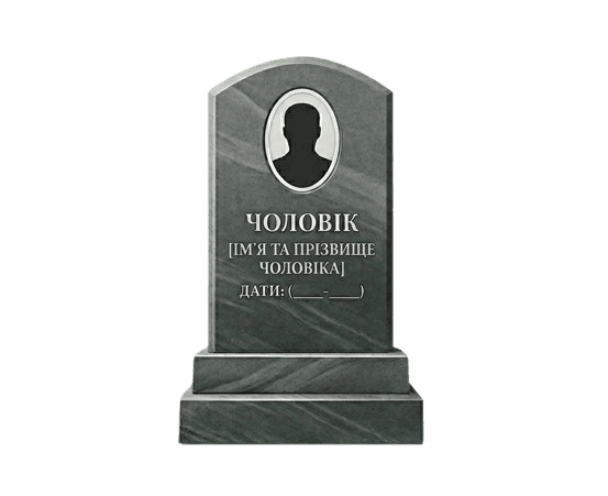Одинарний памʼятник